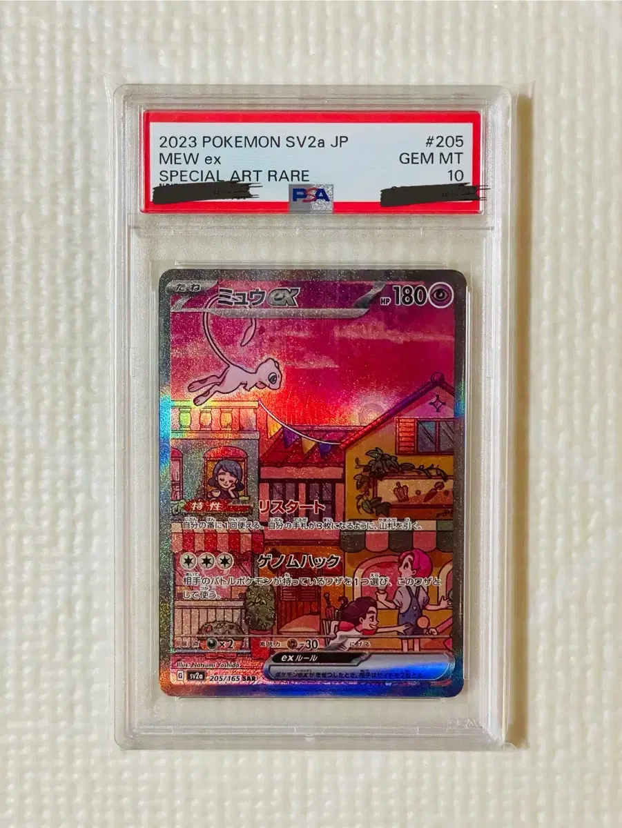 [일본판] 포켓몬카드 151 뮤 SAR PSA10