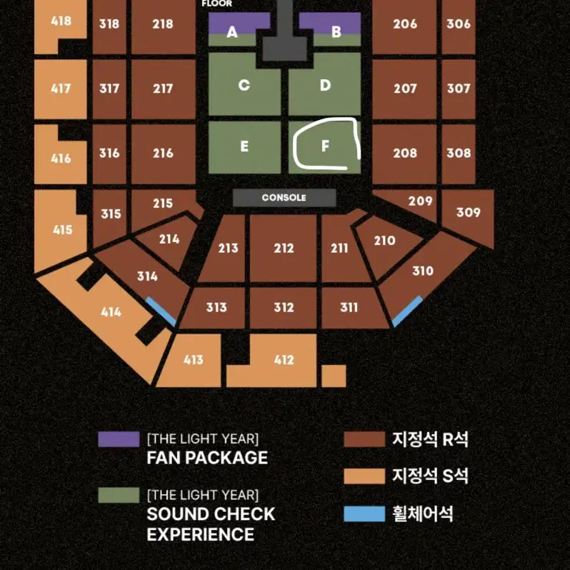 태양 콘서트 사운드체크 F구역 양도합니다.