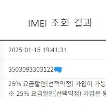 004146 갤럭시S23플러스 블랙 A급 256GB 무잔상 메인폰 효도폰