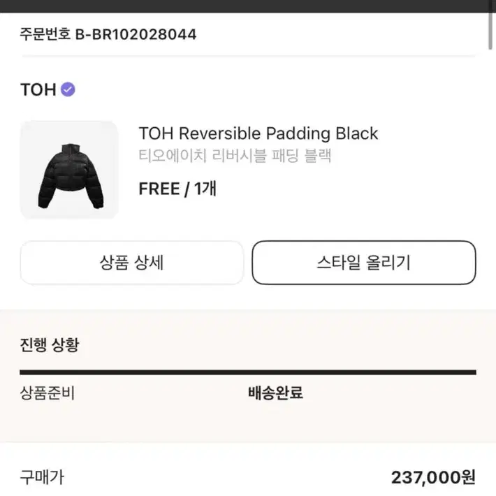 TOH reversible padding 리버시블 패딩