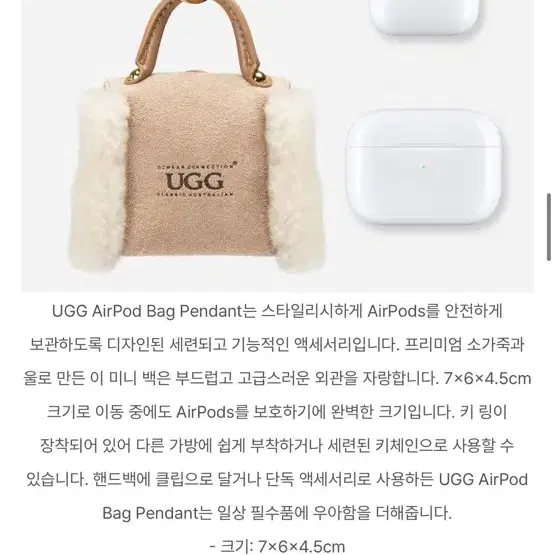 [새상품] 어그 에어팟 파우치 키링 체스넛 오즈웨어 UGG 미니 가방