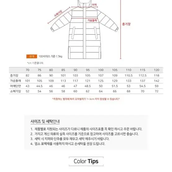 훼르자 롱패딩