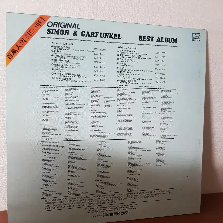 Simon & Garfunkel 올드팝엘피바이닐vinyl Oldpoplp