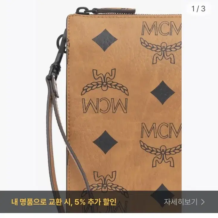 MCM 백 (정품)