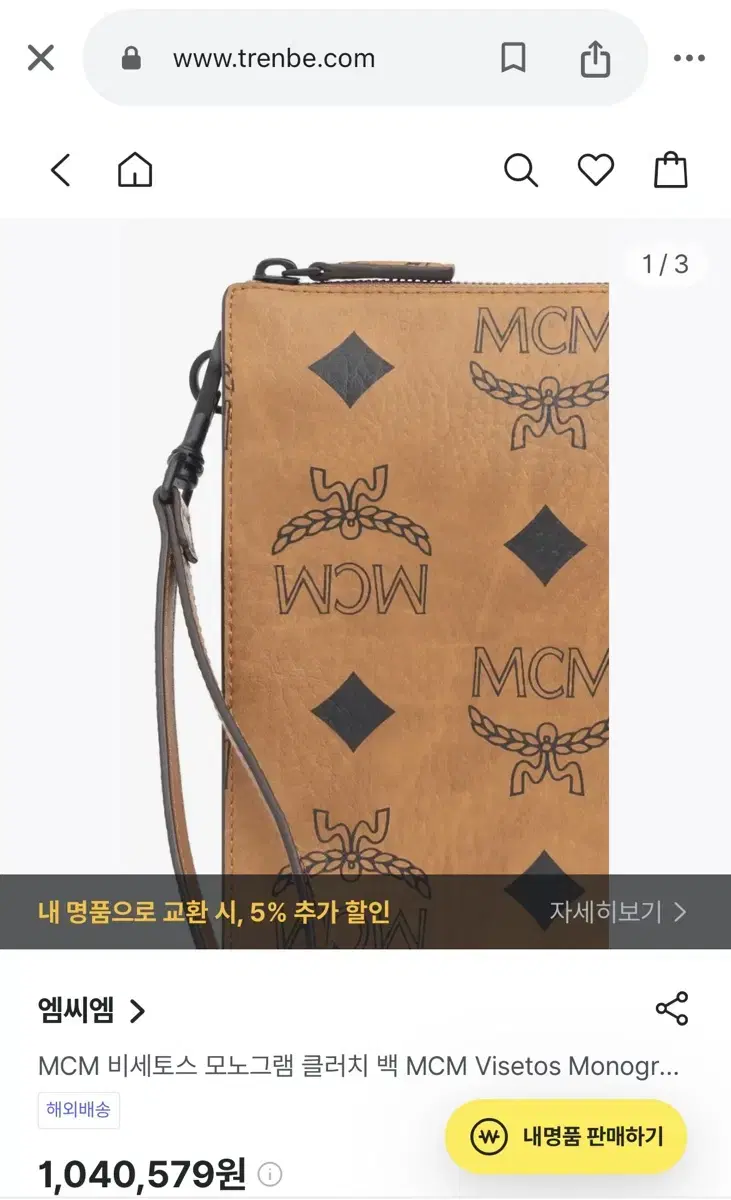 MCM 백 (정품)