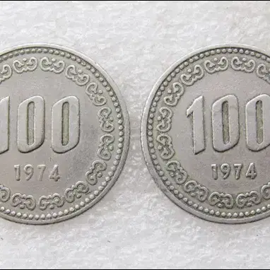 1974년 100원 정상 + 에러 주화 2개