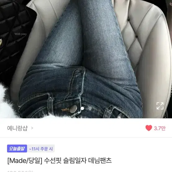 예니랑샵 수선핏 슬림일자핏 데님 롱팬츠 [s]