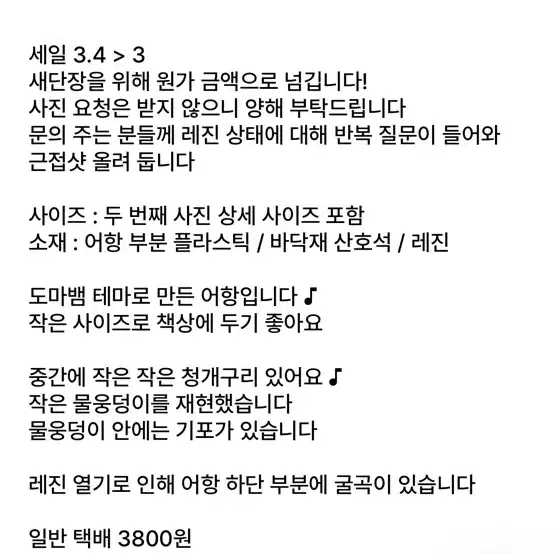 개구리 가짜 어항 오브제 /어이 없네요 조심하세요