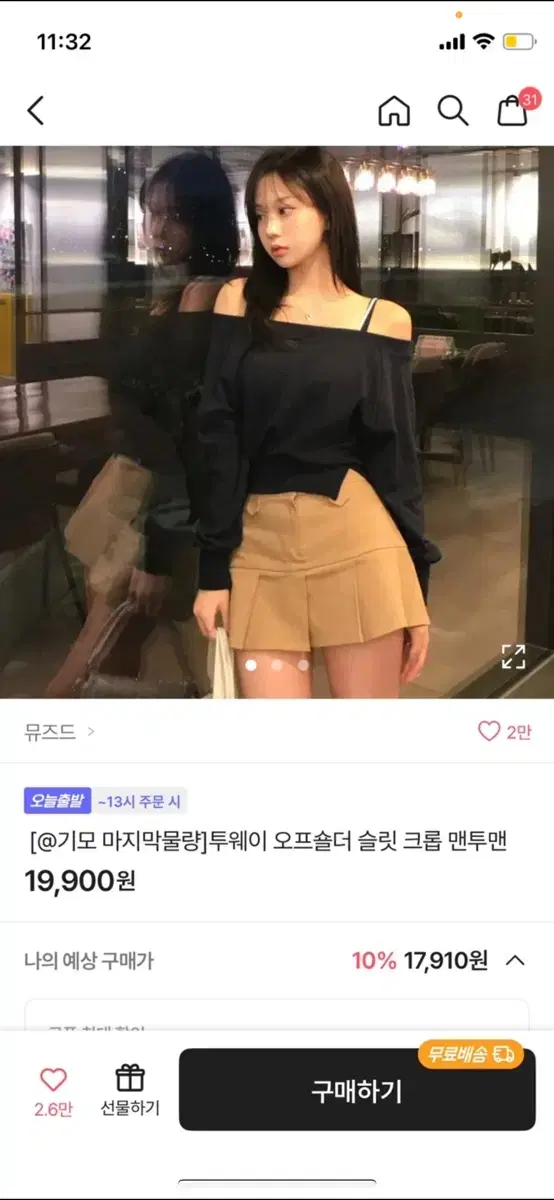 오프숄더 판매합니다