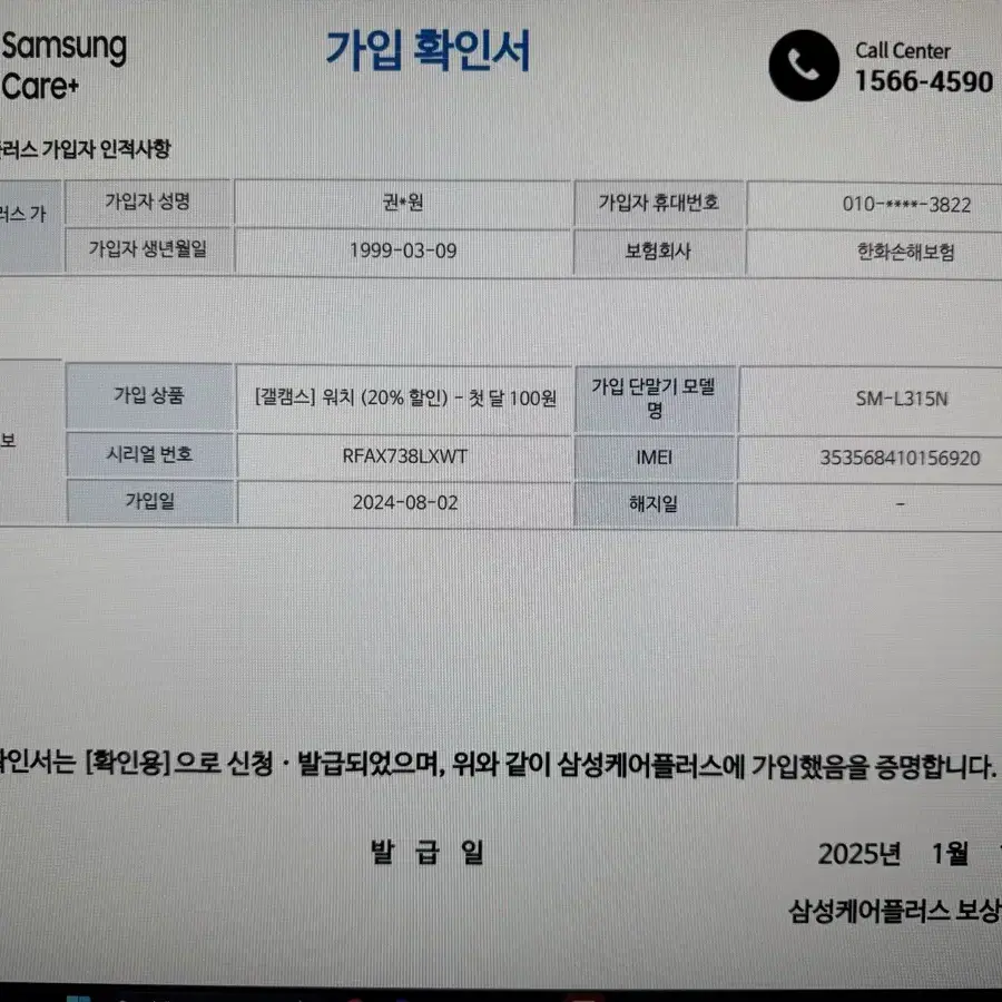 갤럭시워치 7 44mm lte 그린