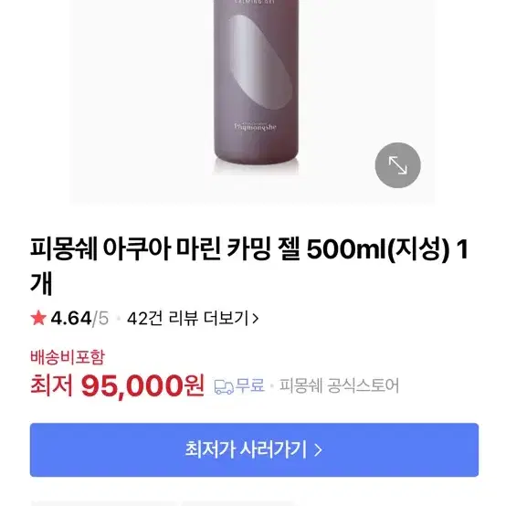 (반택포) 피몽쉐 아쿠아 마린 카밍 젤 500ml