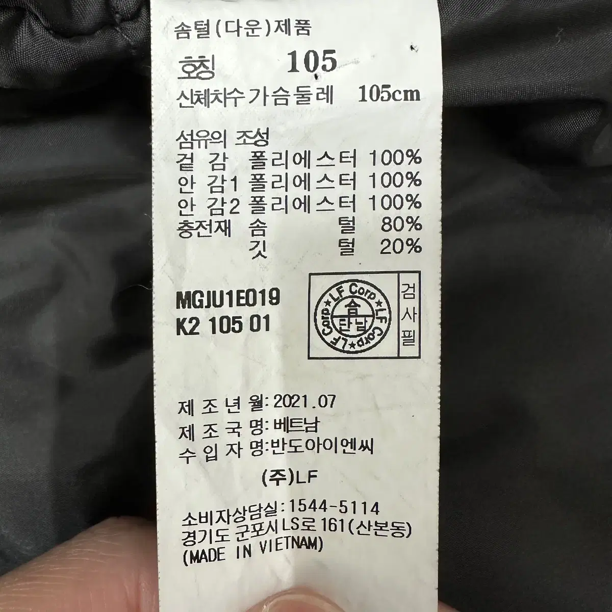 [105] 닥스 골프 남성 양털퍼 다운 패딩 파카 1092