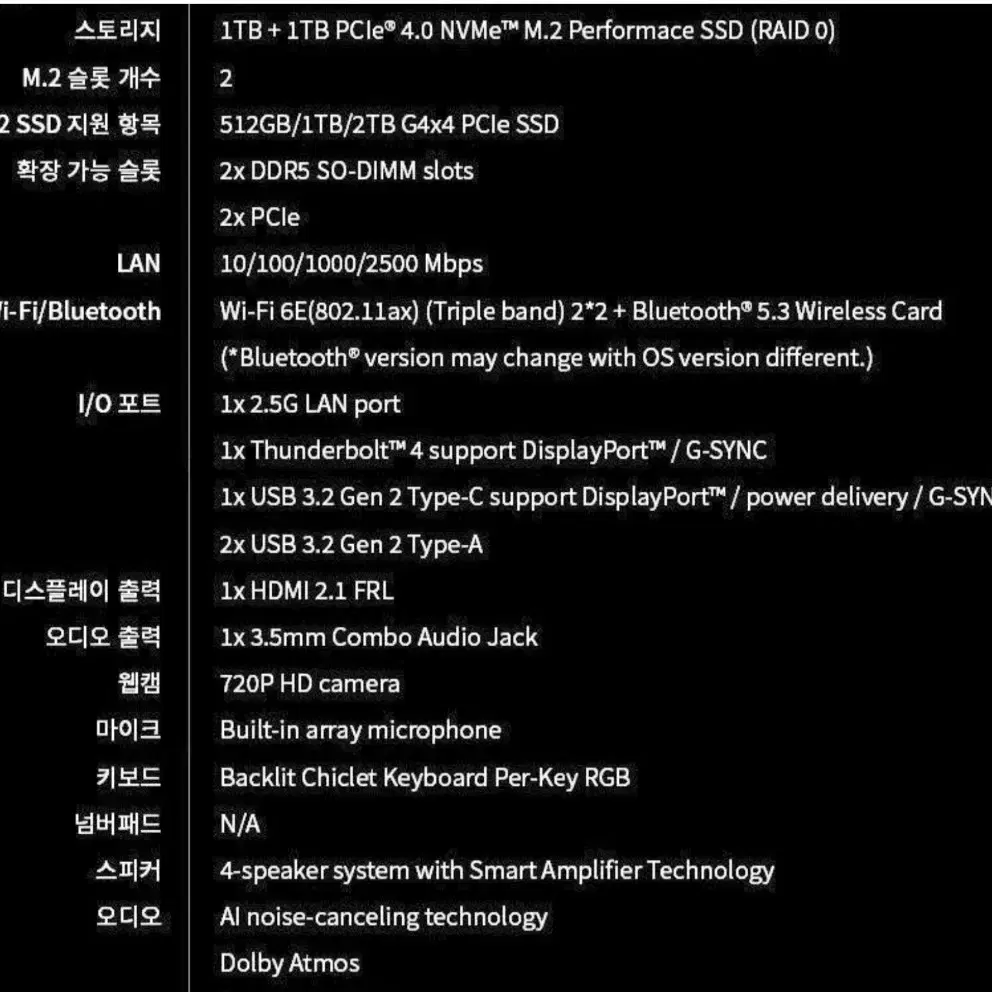 노트북 에이수스 ROG 스트릭스 스카 18