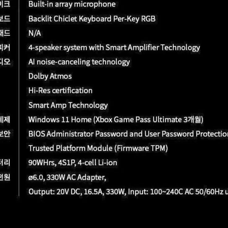 노트북 에이수스 ROG 스트릭스 스카 18