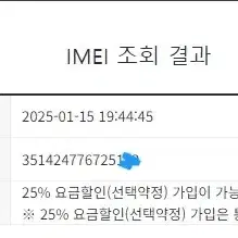 004188 갤럭시S22 블랙 SS급 256GB 무잔상 23년형 메인폰