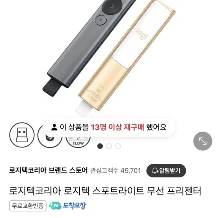 로지텍 프리젠터