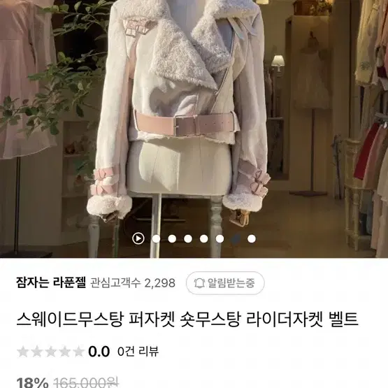 [새제품] 슬리핑라푼젤 숏 무스탕 하늘색 소라색