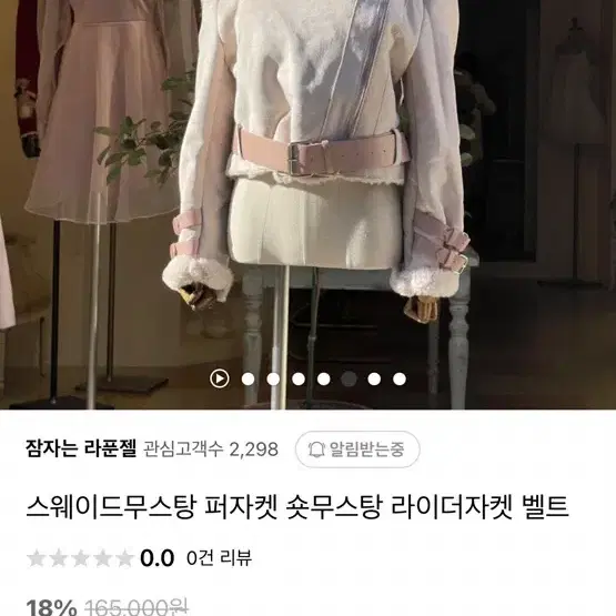 [새제품] 슬리핑라푼젤 숏 무스탕 하늘색 소라색