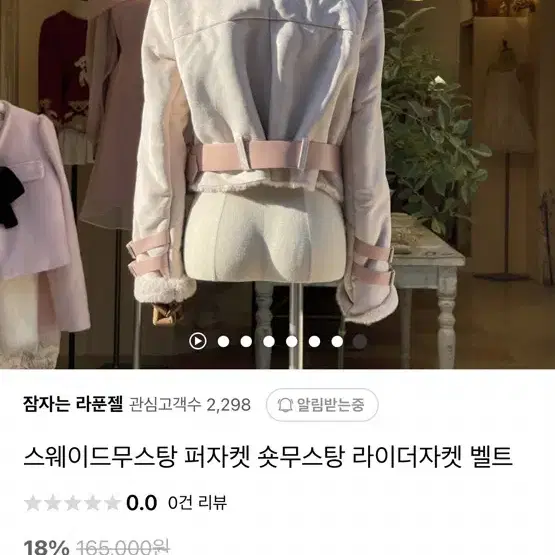 [새제품] 슬리핑라푼젤 숏 무스탕 하늘색 소라색