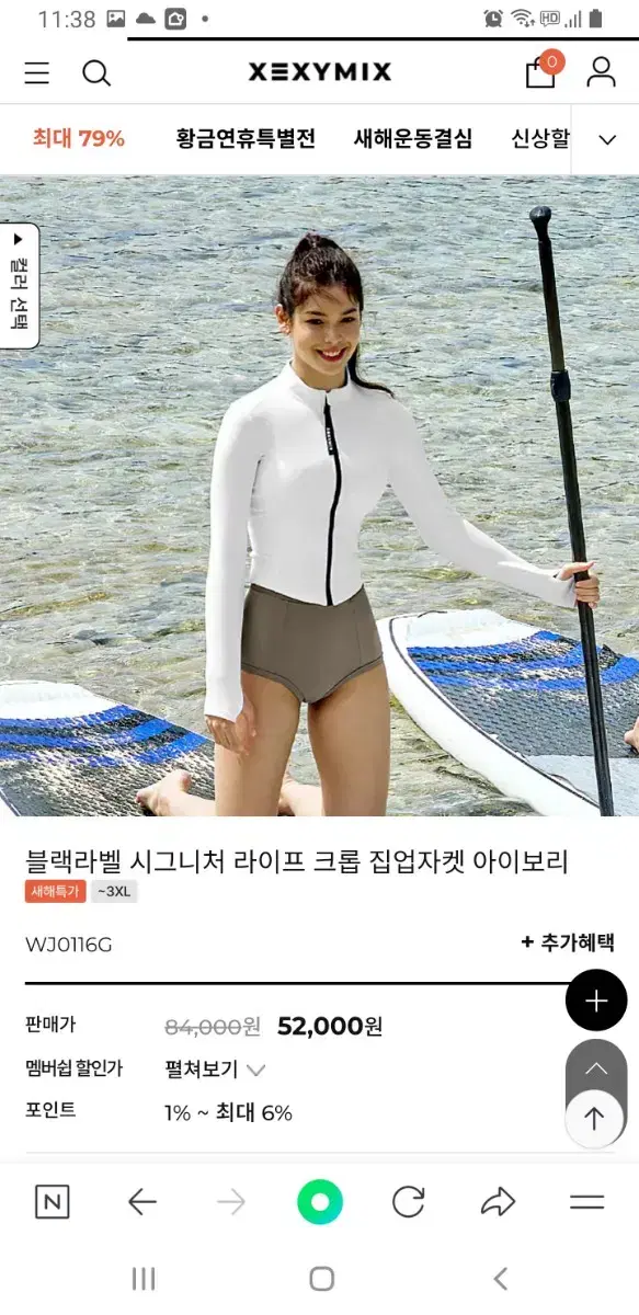 젝시믹스 블렉라별 크롭 집업자켓 s