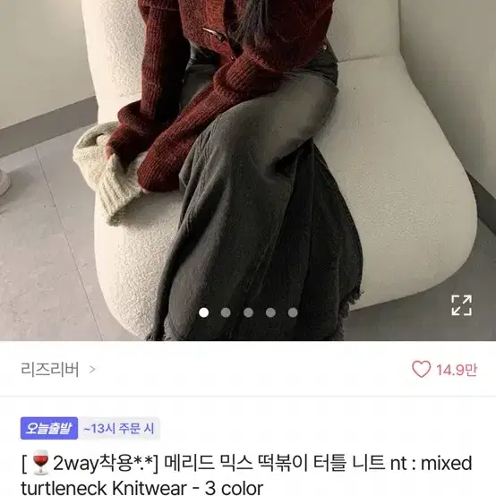 에이블리 터틀넥 니트 레드