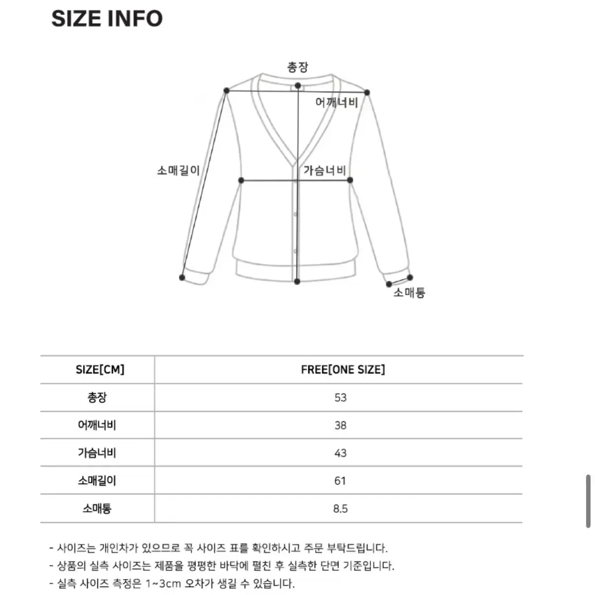 노운베러 가디건