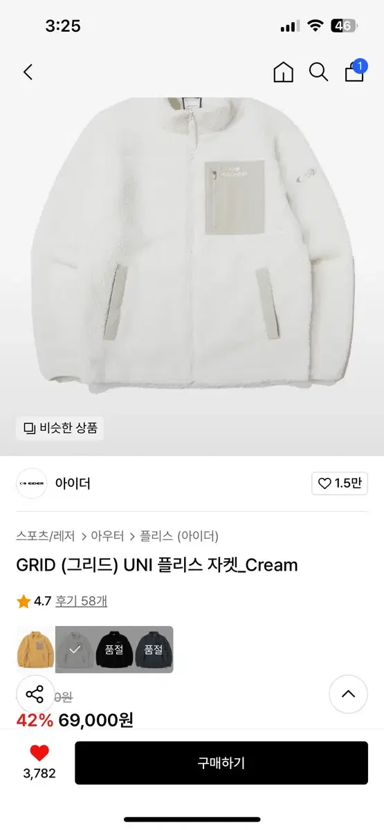 아이더 GRID (그리드) UNI 플리스 자켓