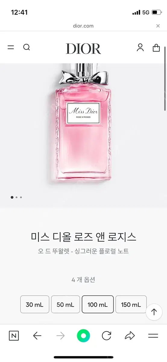 디올 로지앤 로지스 100ml 2개