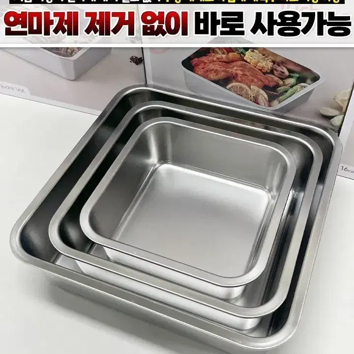 스퀘어밧드3PCS-(S) 밧드본체16cm/커버/와이어랙 택포15,500원