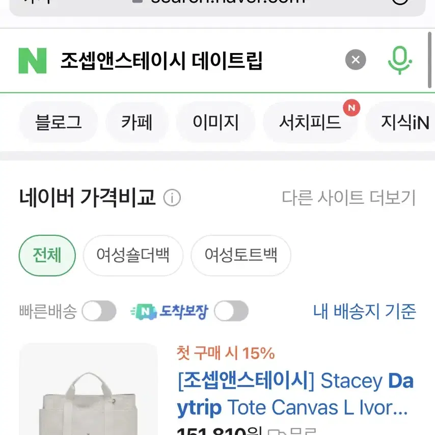 조셉앤스테이시 데이트립 에코 서류가방 토트백