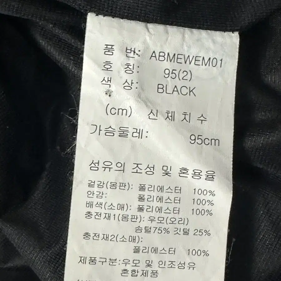 (95)아다바트 경량하이브리드 오리털자켓 남