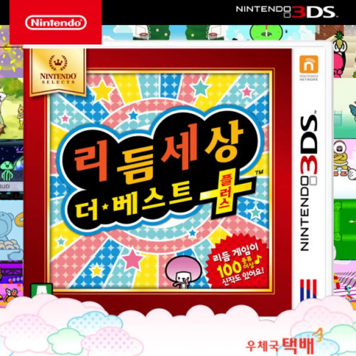 닌텐도 3ds 리듬세상 더 베스트