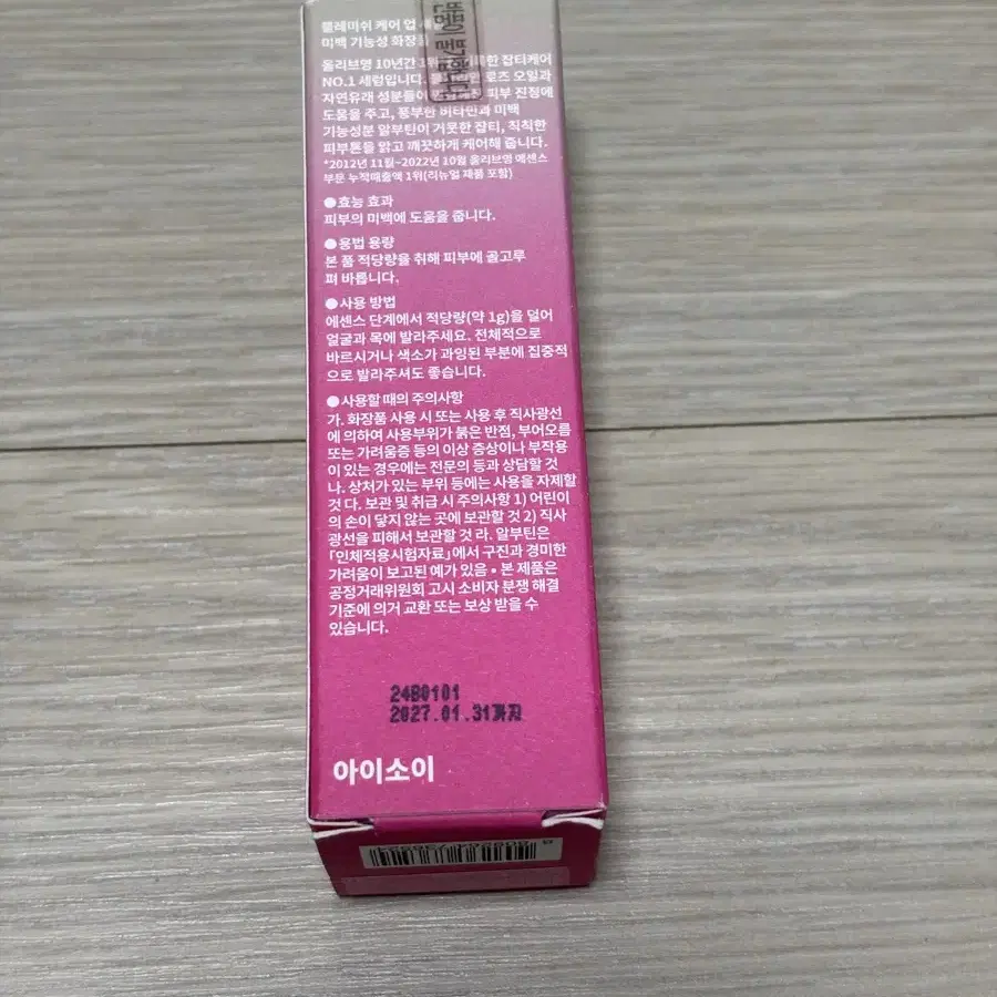 반택포)아이소이 잡티로즈세럼 15ml (블레미쉬 케어 업 세럼)