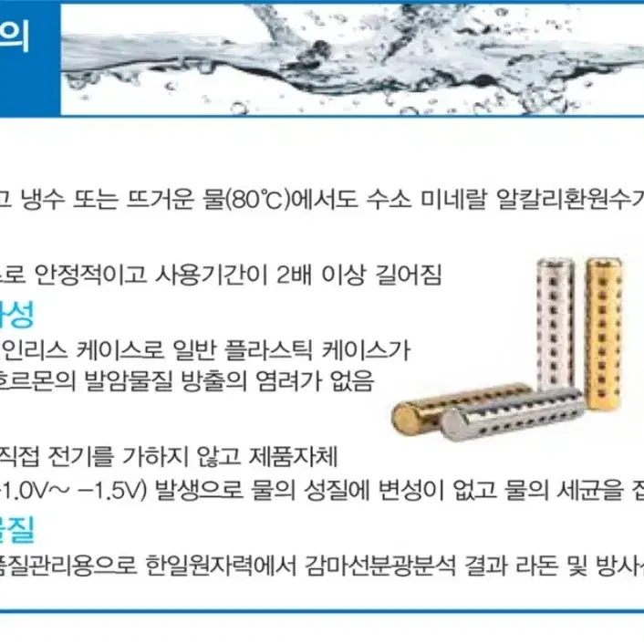 토피온 휴대용 알칼리환원수 생성기