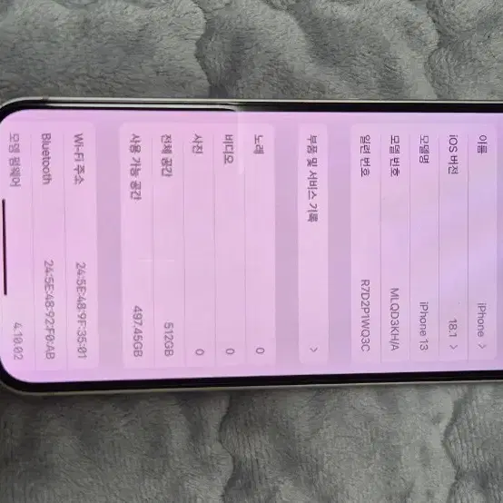 아이폰13 512기가