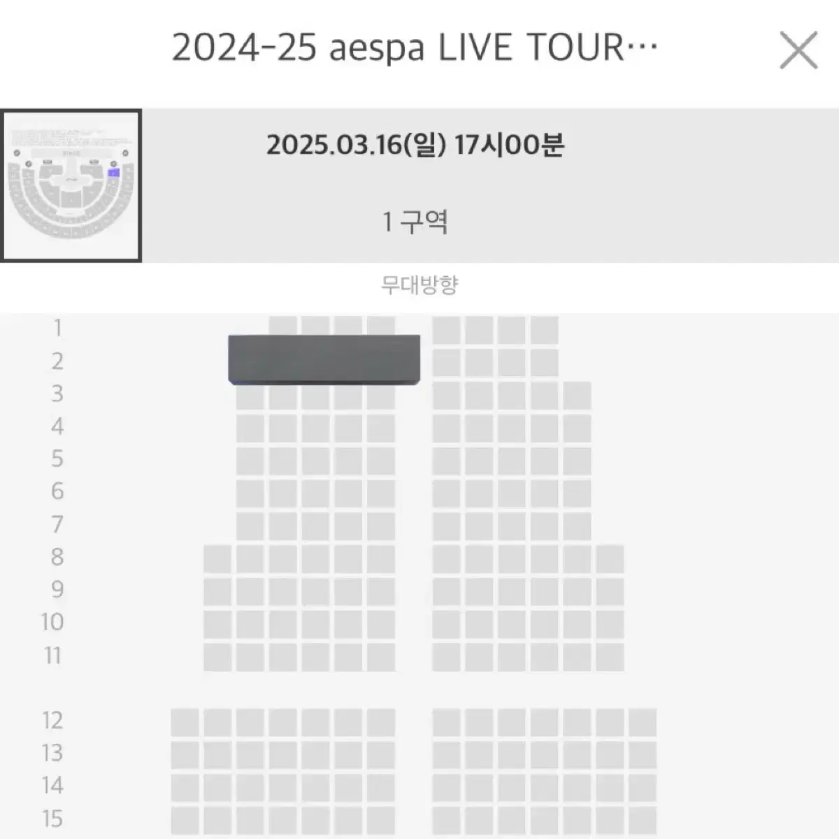 에스파 앙콘 콘서트 막콘 1층 2열 양도