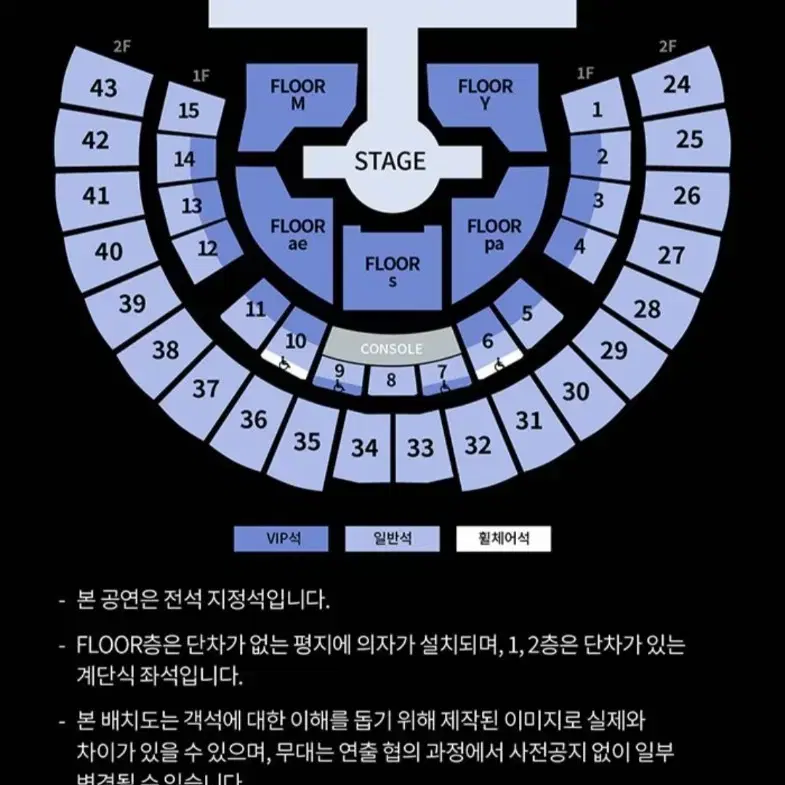 에스파 콘서트 2025 aespa LIVE TOUR 콘서트 Vip석 양도