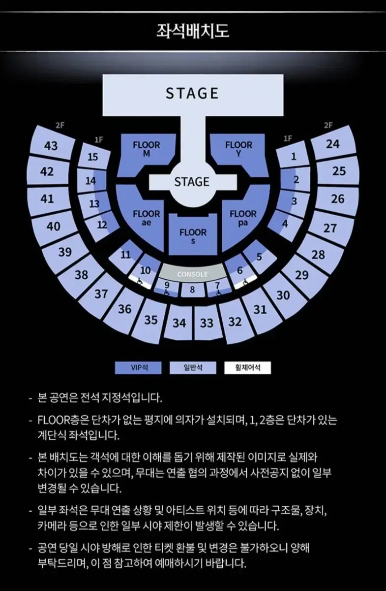 에스파 콘서트 2025 aespa LIVE TOUR 콘서트 Vip석 양도