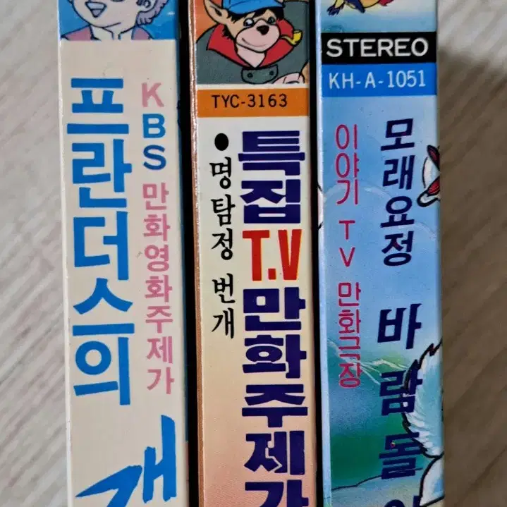 만화 카세트테이프 3개 일괄판매