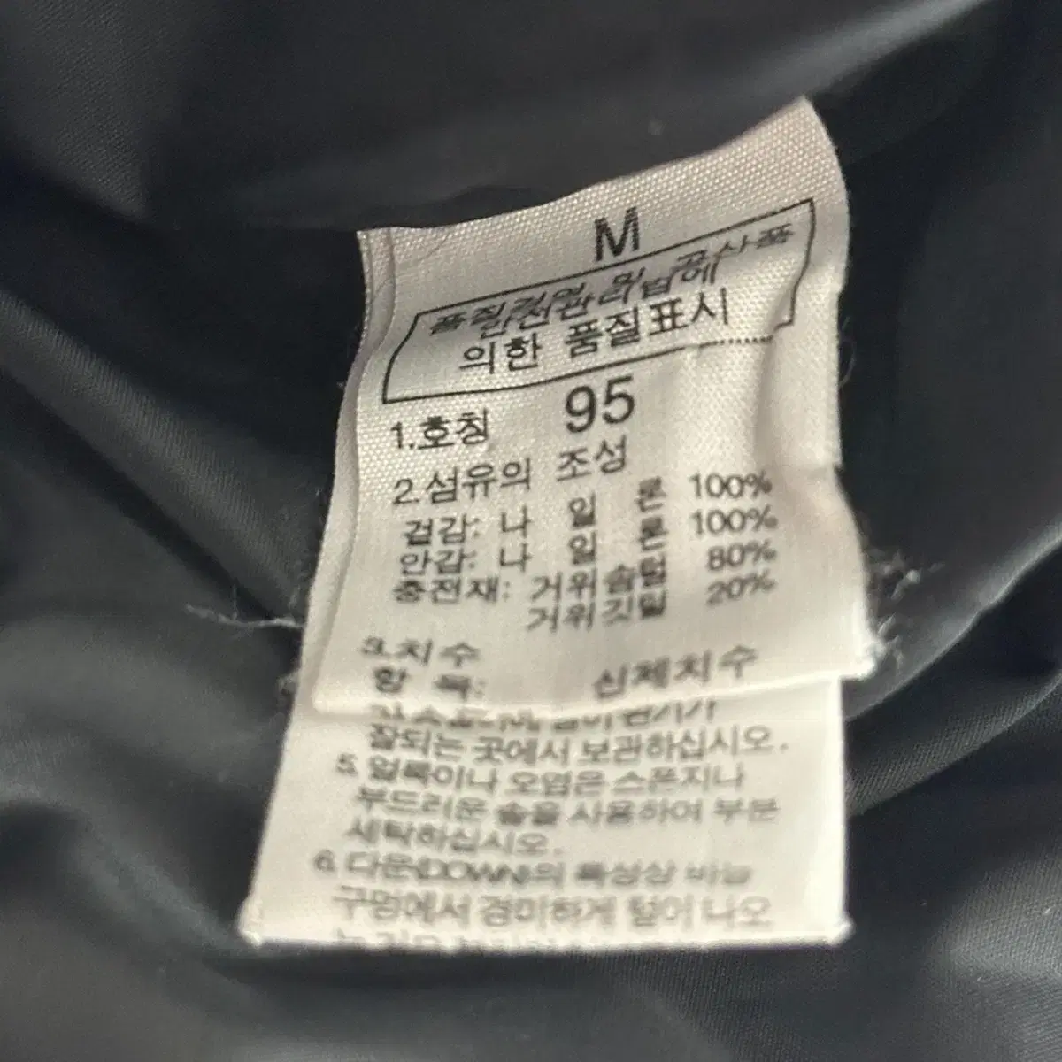 (M) 노스페이스 og 구형 700 눕시 푸퍼 다운 패딩