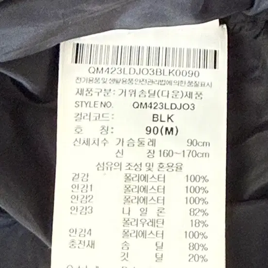 르꼬끄 블랙 숏패딩 90 (m)