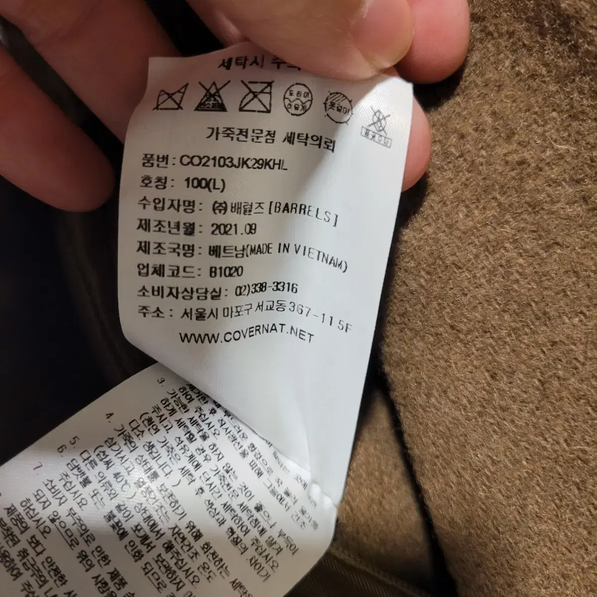 커버낫 엘보패치 울 바시티자켓 L