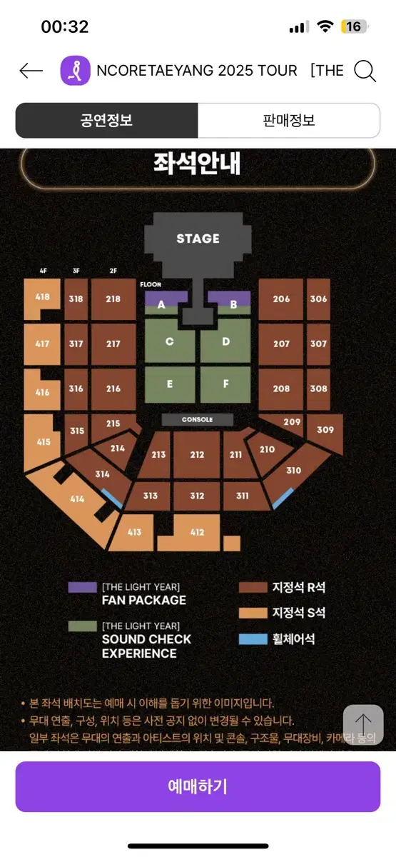 [토요일/일요일]빅뱅 태양 콘서트 VIP석연석 판매 / 분할 판매 가능