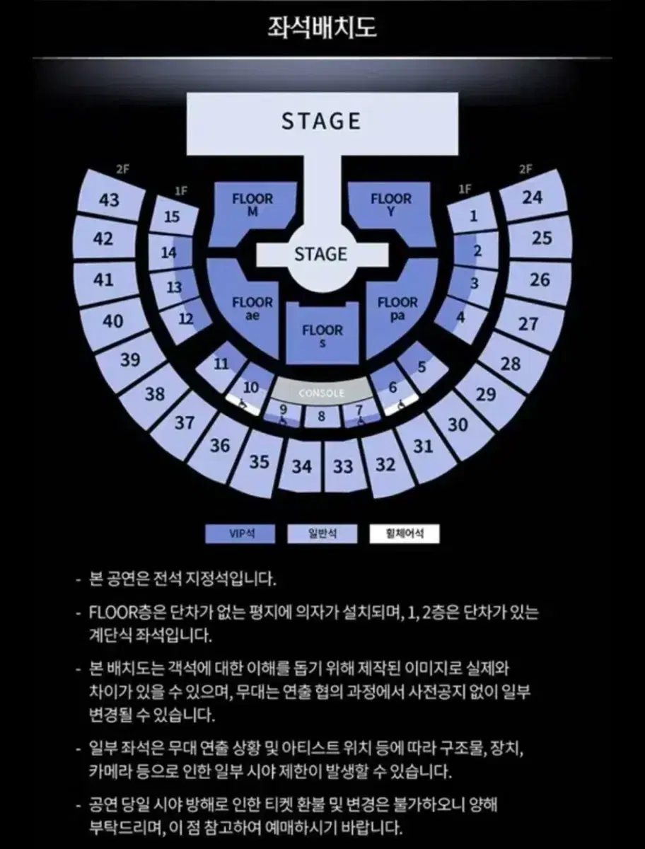 에스파 콘서트 일요일 2층 35구역(중앙) 양도