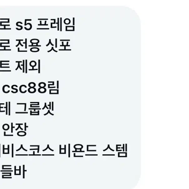 써벨로 s5 대차 픽시만