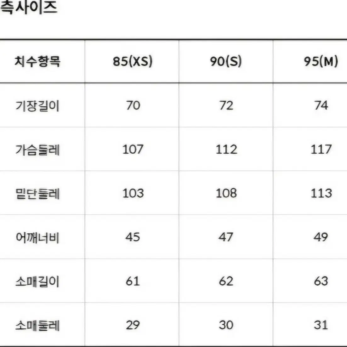 노스페이스 패딩 블랙 95(M) 팝니다