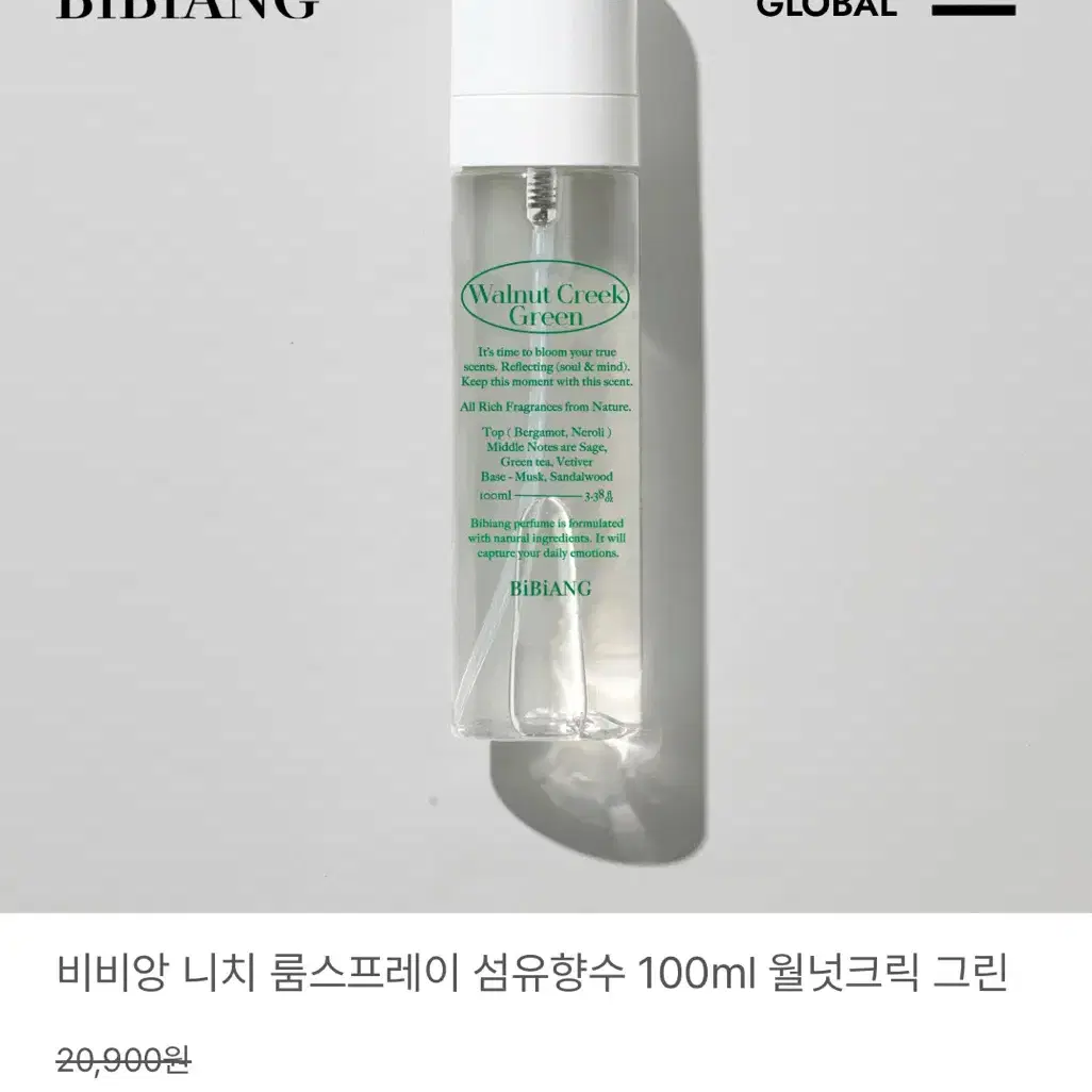 비비앙 니치 룸스프레이 섬유향수 월넛크릭 그린 100ml