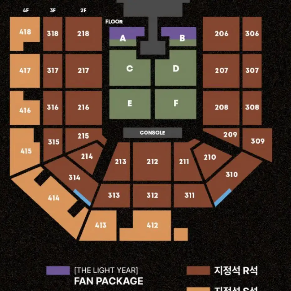 태양 콘서트 2.1 2연석