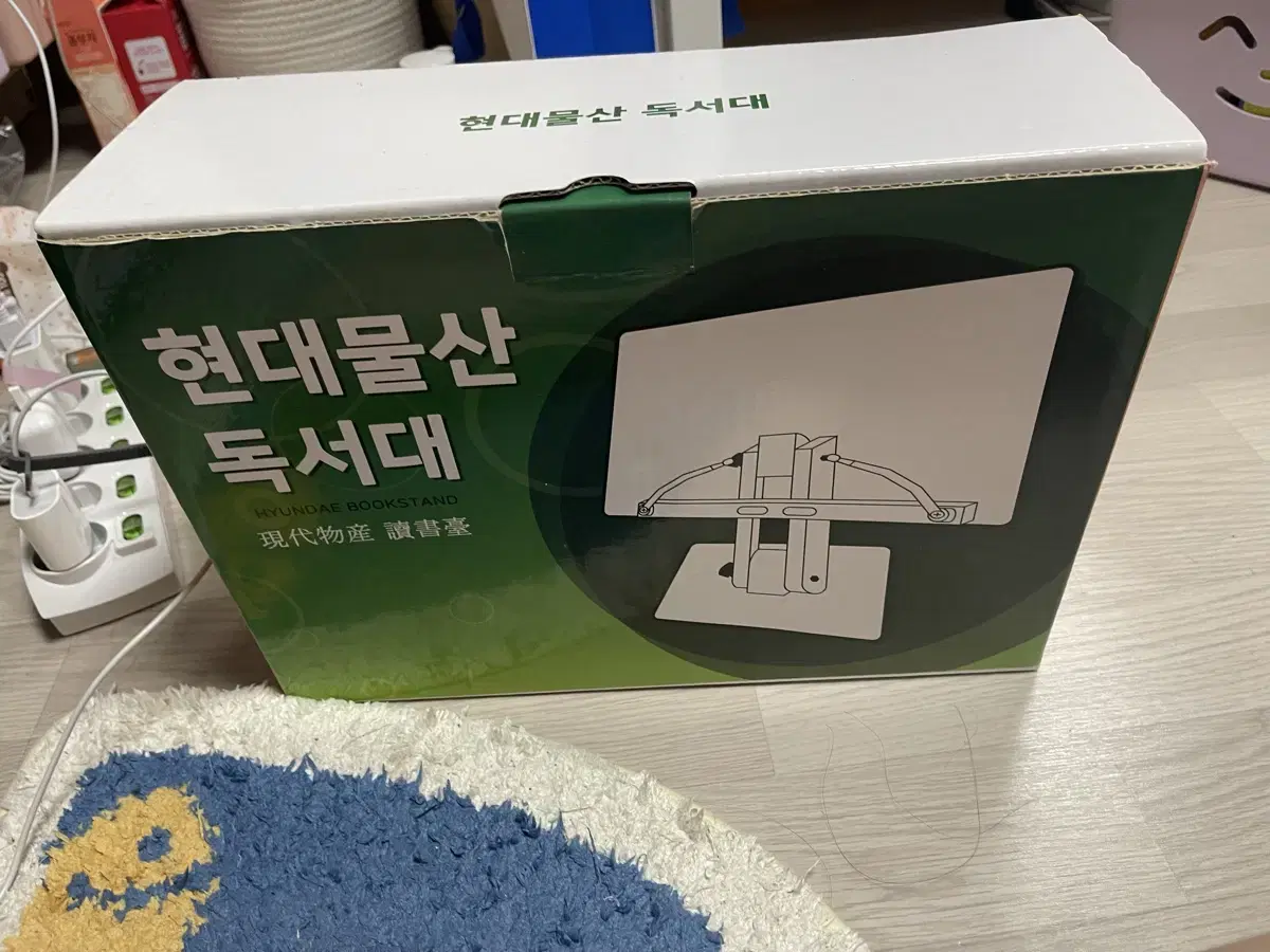 현대물산독서대