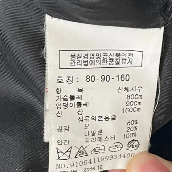 톰보이 코트 80-90-160